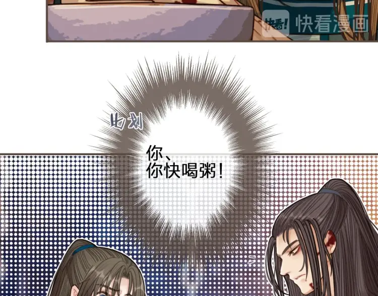 第45话 他…靠过来了52