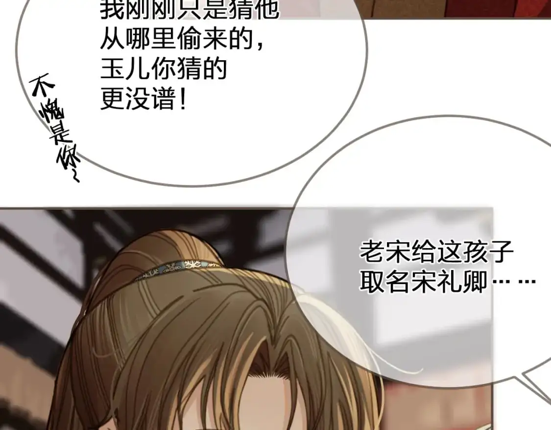 缘起 一眼万年42