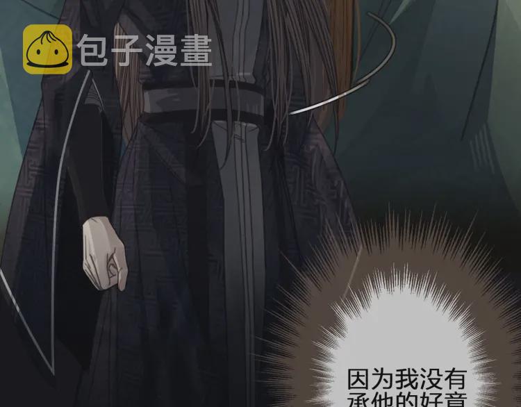 第57话 娶亲79