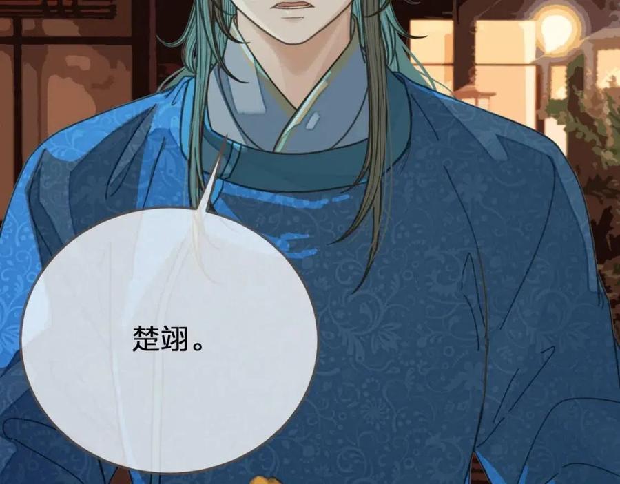 第80话 沐浴被撞见……10