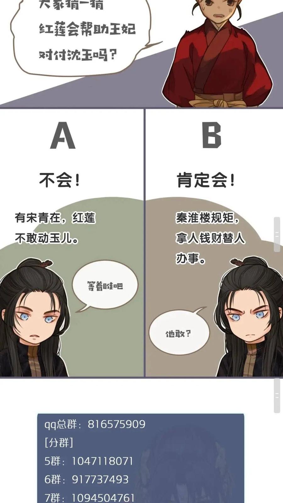 第36话 记账26