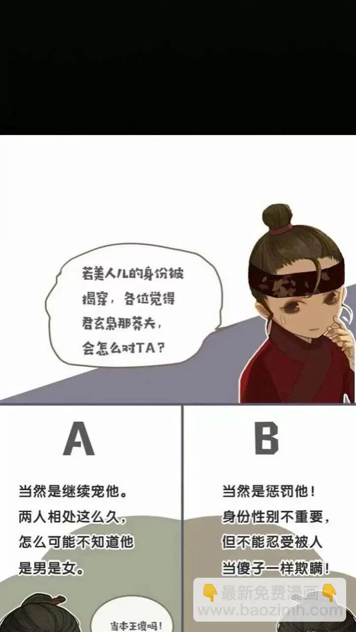第17话 侧妃受封礼47