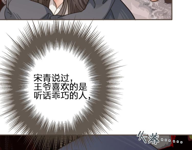 第8话 夜晚里的安慰73