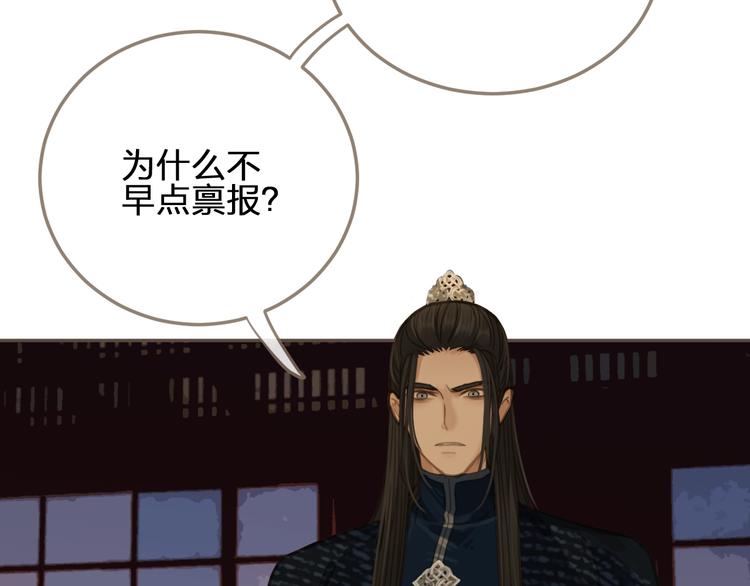 第7话 谁糟蹋了我的人！89