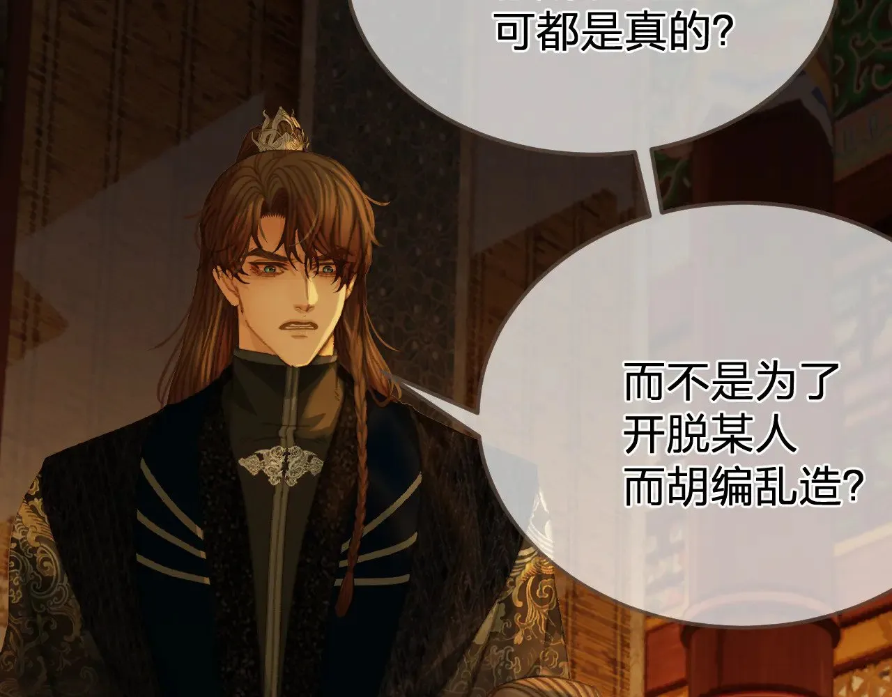 第46话 真相大白97
