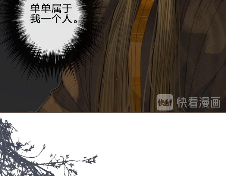 第11话 把他藏起来87
