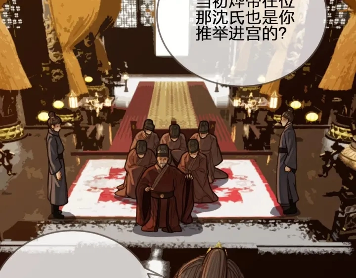 第69话 哑奴封后26