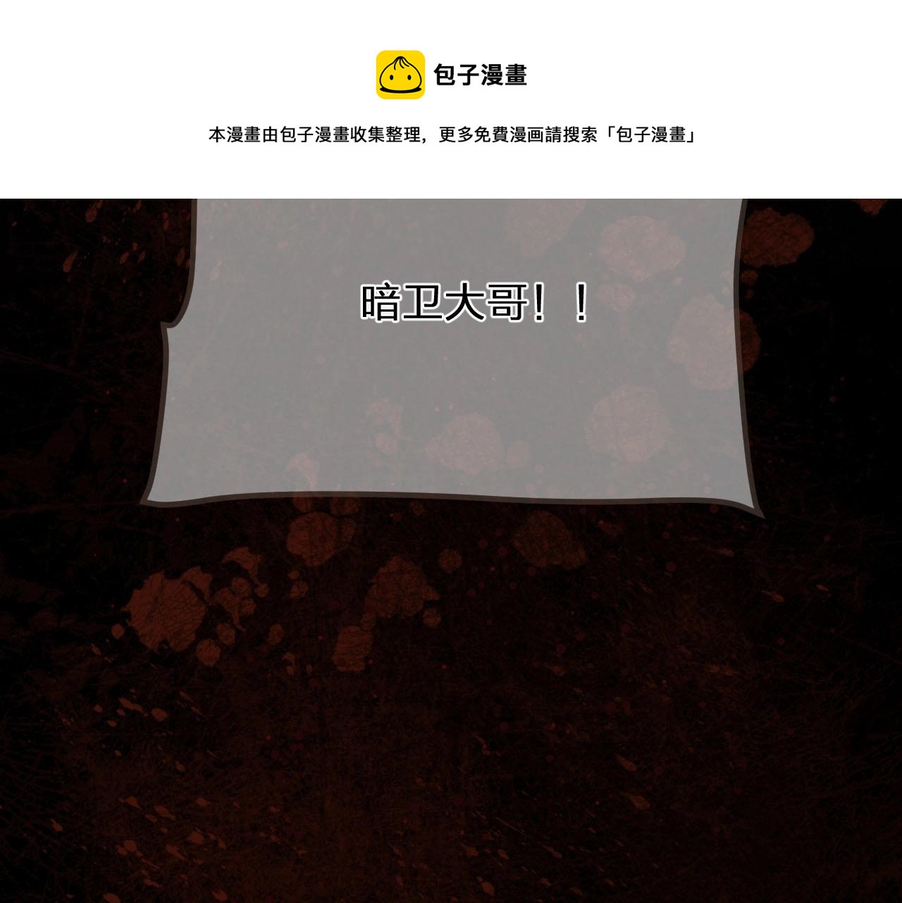 第98话 命悬一线112