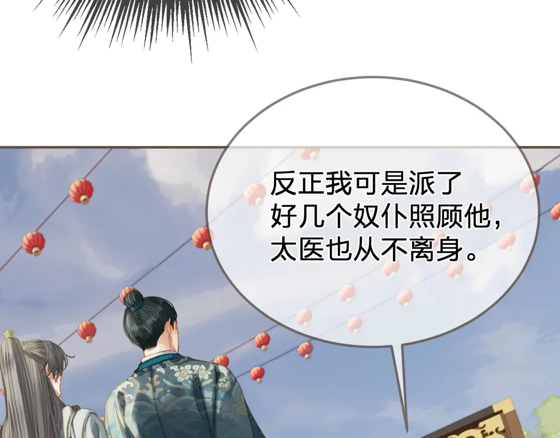 第40话 兴师问罪47