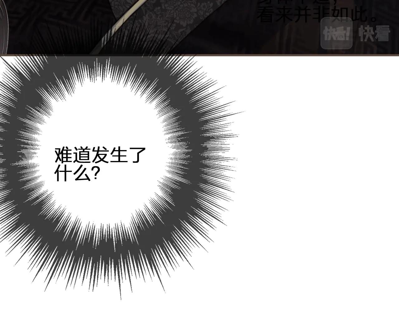 第86话 他的气味好熟悉4