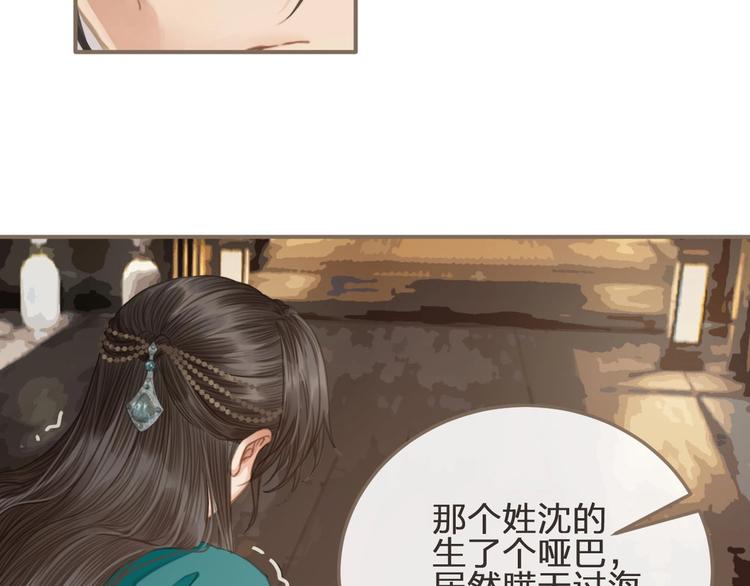 第2话 本王的人你也敢动！112