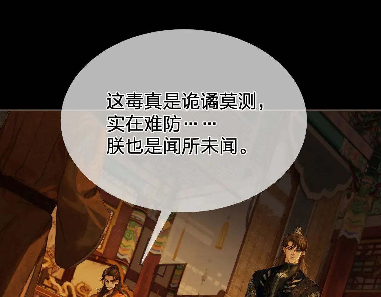 第46话 真相大白90