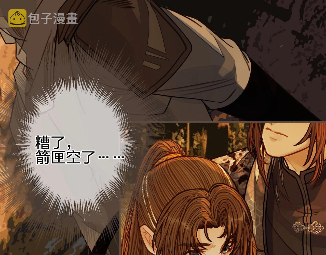 第98话 命悬一线99