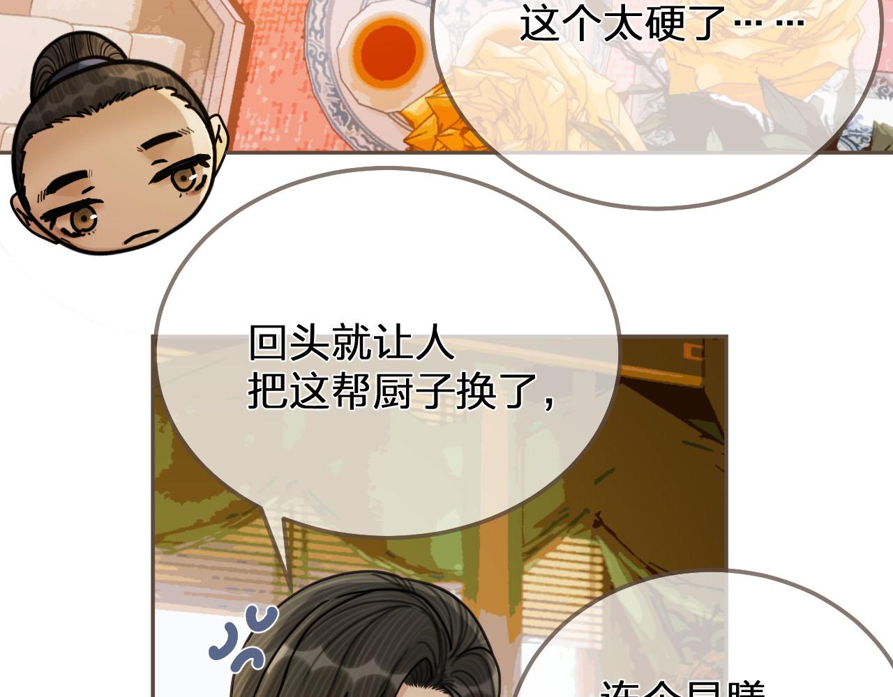 第113话 青莲馆老板是……？37