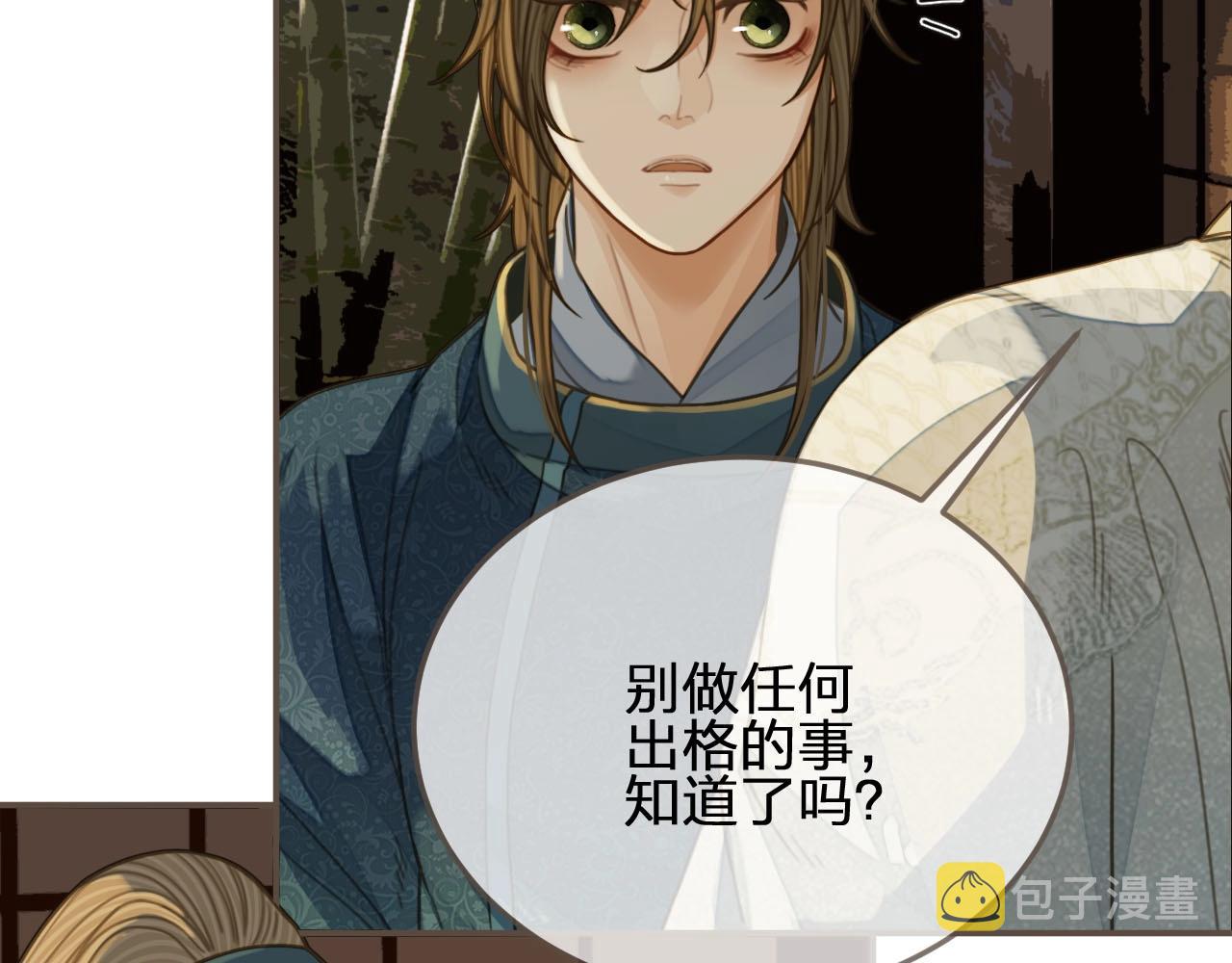 第84话 结成连理？！29