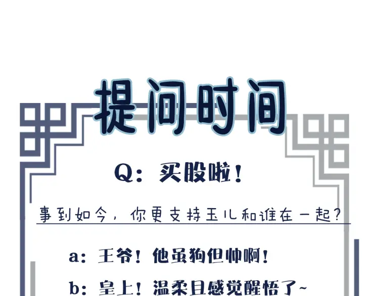 第47话 他诱惑我……132