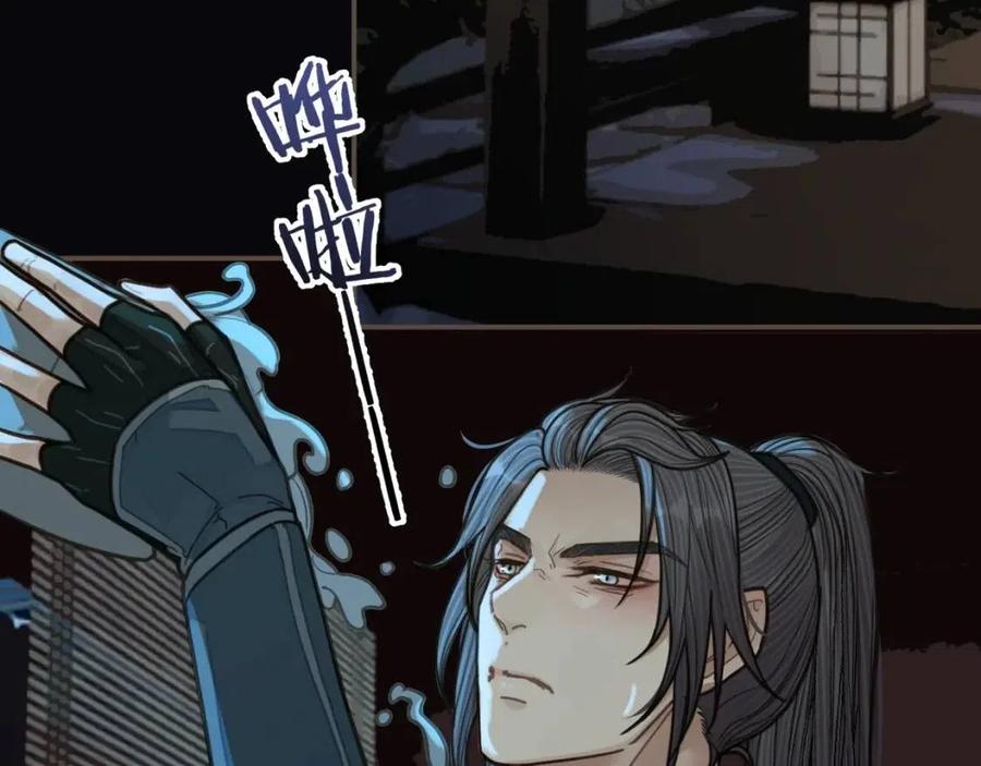 第79话 旖旎的夜晚79