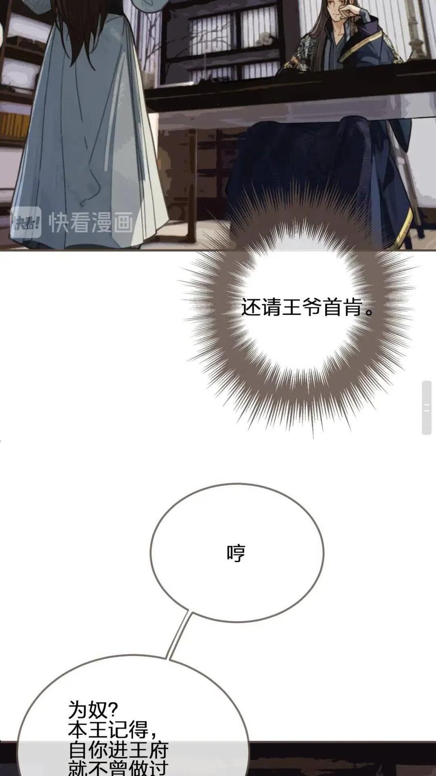 第37话 脱离掌控45