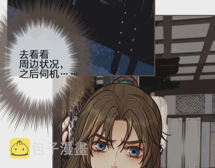 第53话 王爷，你真恶心80