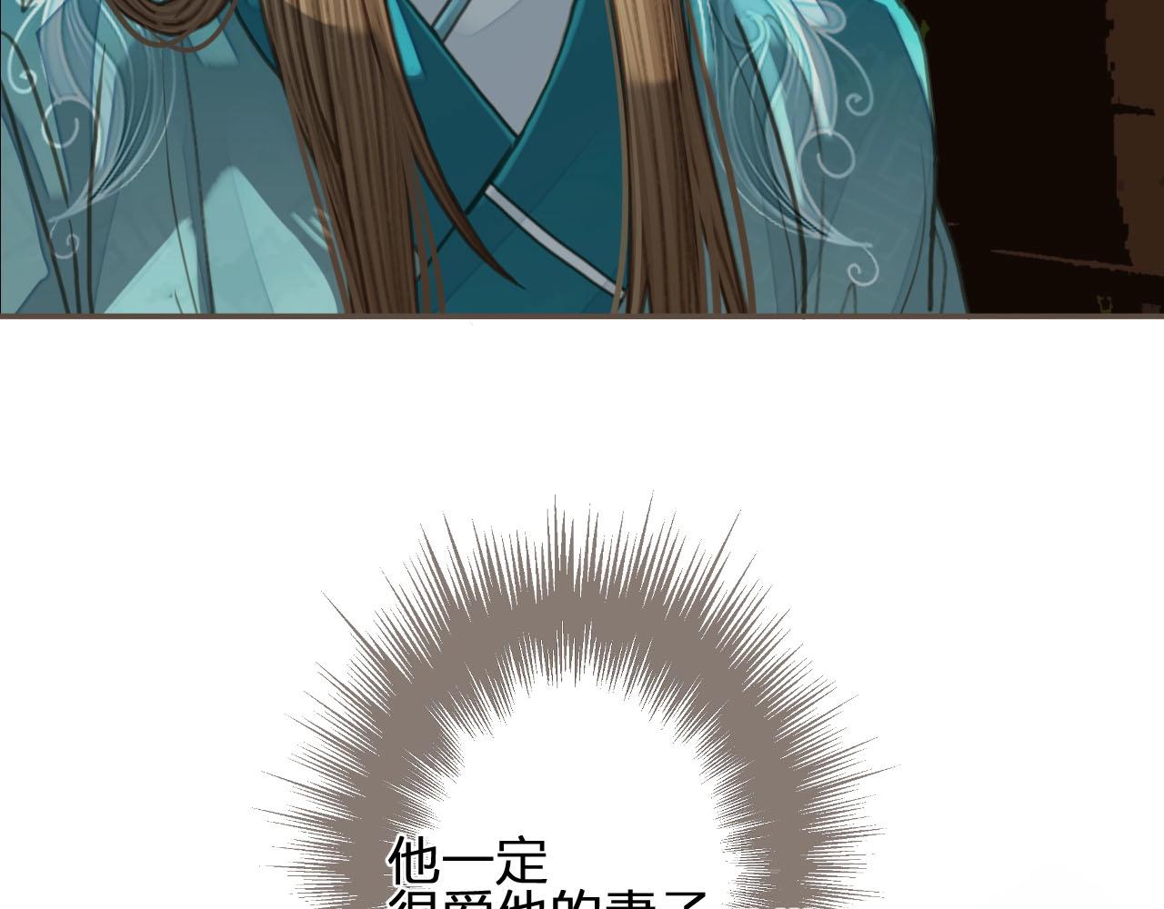 第91话 他成亲了……63