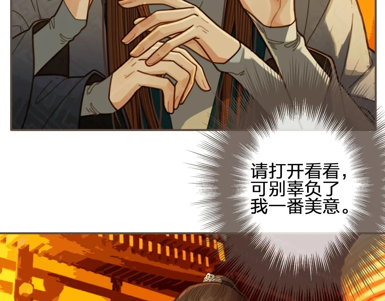 第58话 你我两清83