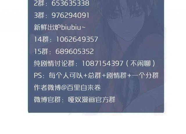 第15话 你让本王寒心109