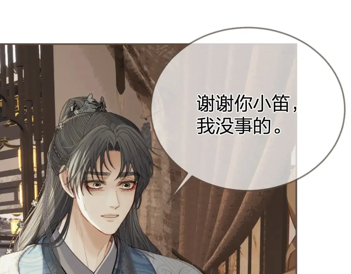 第18话 一定要记得我79