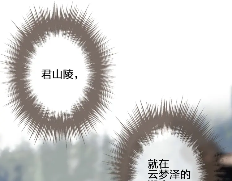 第48话 朕现在只想要你51