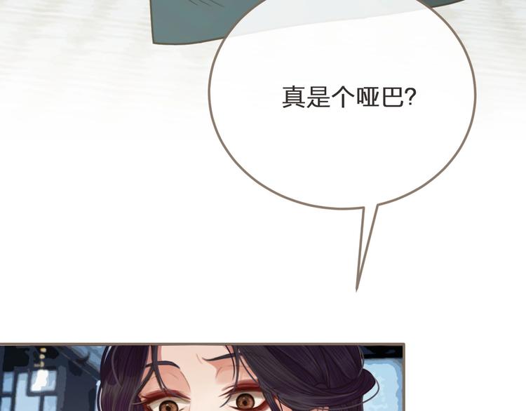第2话 本王的人你也敢动！69