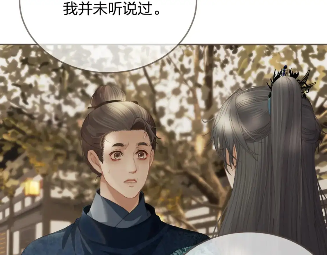 第15话 “不速之客”8