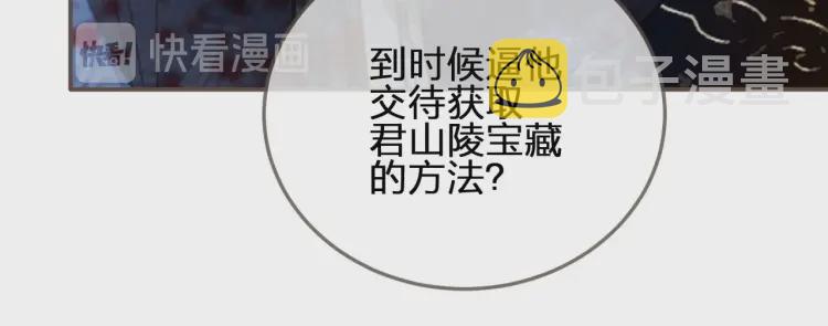 第50话 玉儿是我的！96