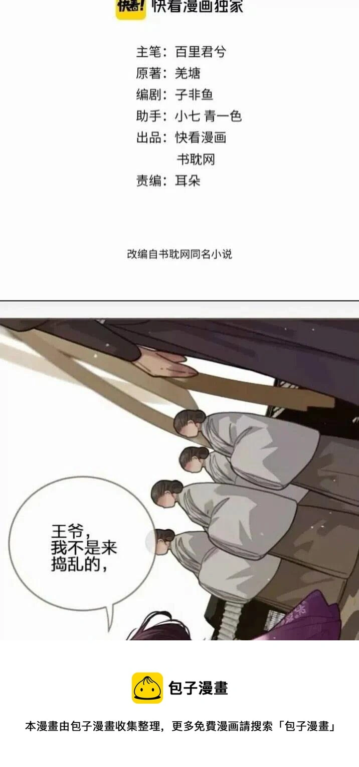 第17话 侧妃受封礼49