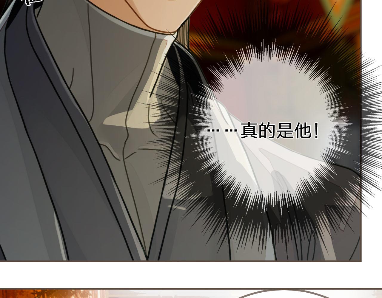 第113话 青莲馆老板是……？30