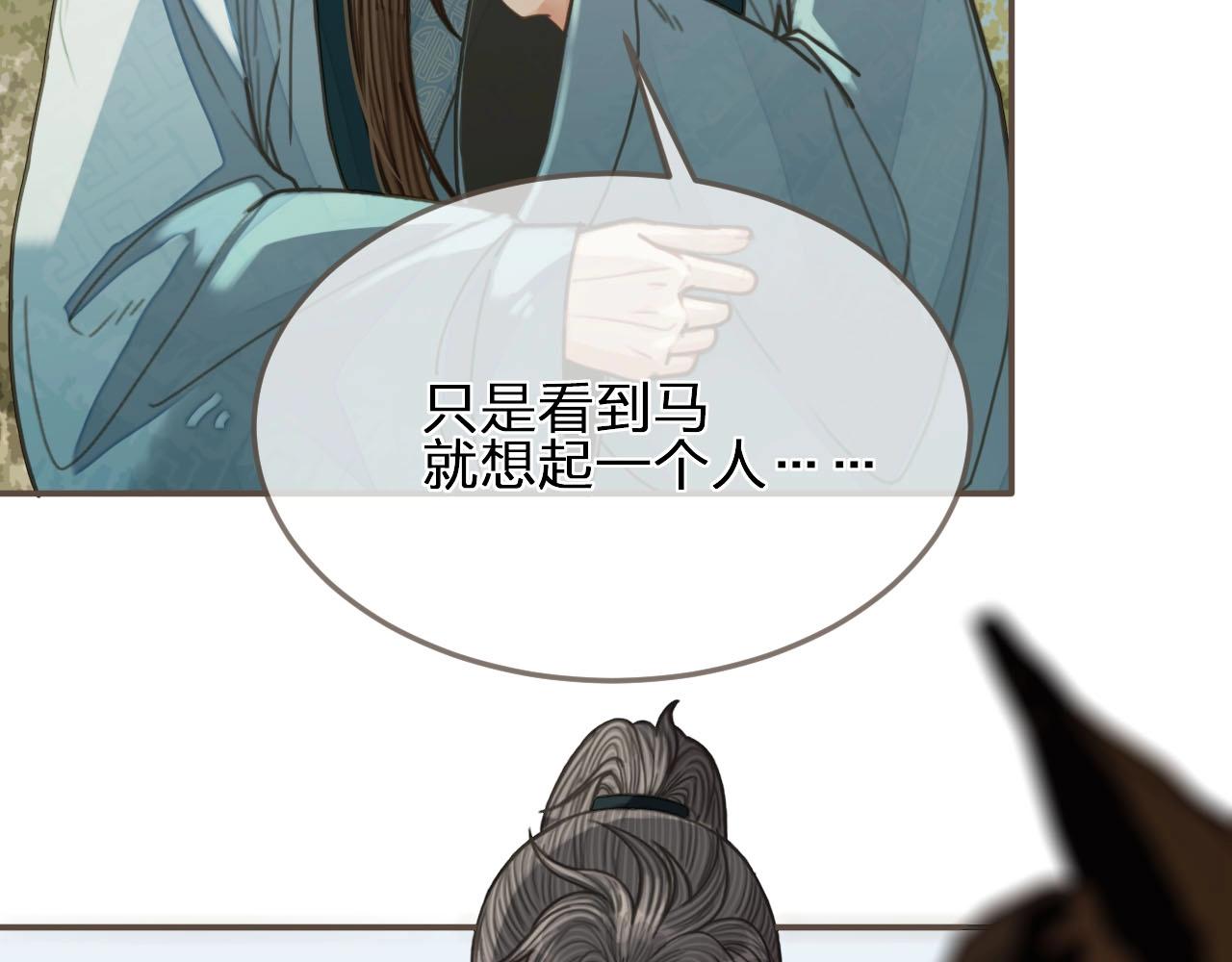 第91话 他成亲了……82