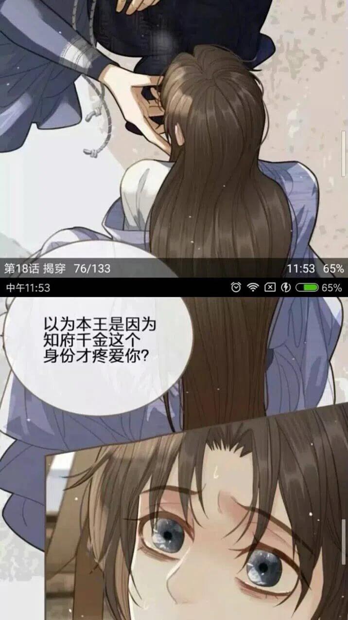 第18话 揭穿34