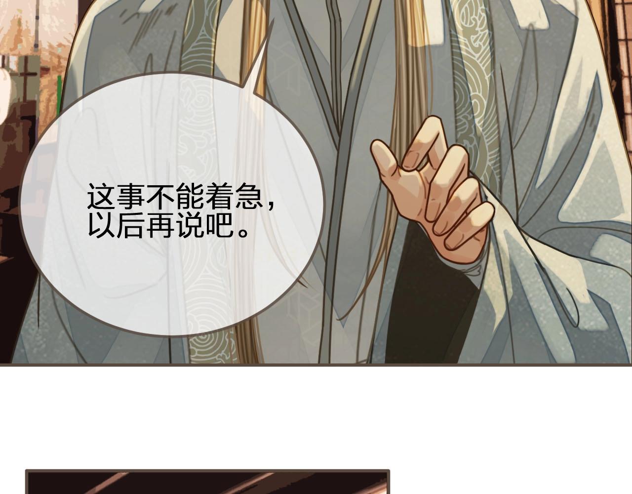 第84话 结成连理？！66