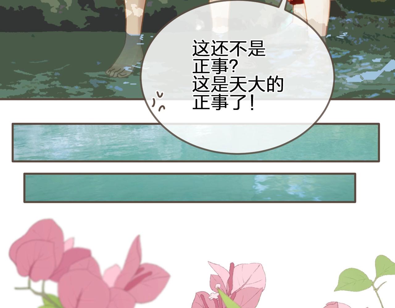 第104话 洗澡澡49
