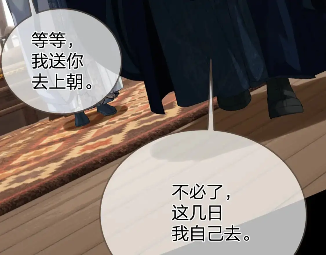 第19话 君麒玉的伎俩17