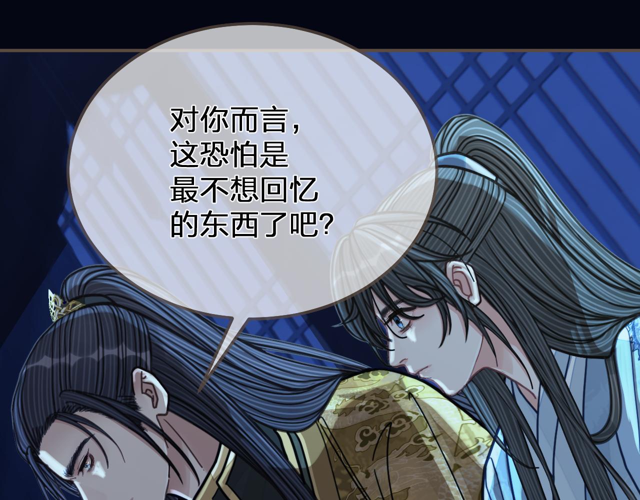 第110话 要还一辈子39