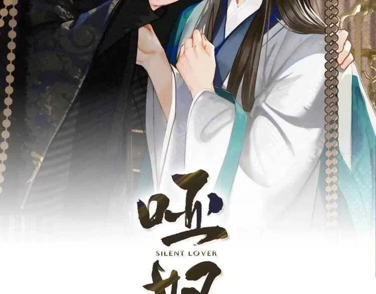 第44话 你喜欢他？108
