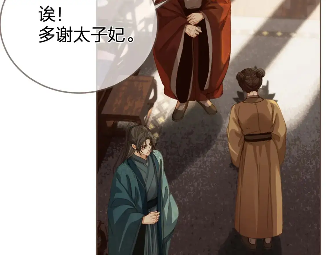 第19话 君麒玉的伎俩41