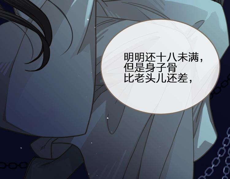 第7话 谁糟蹋了我的人！25