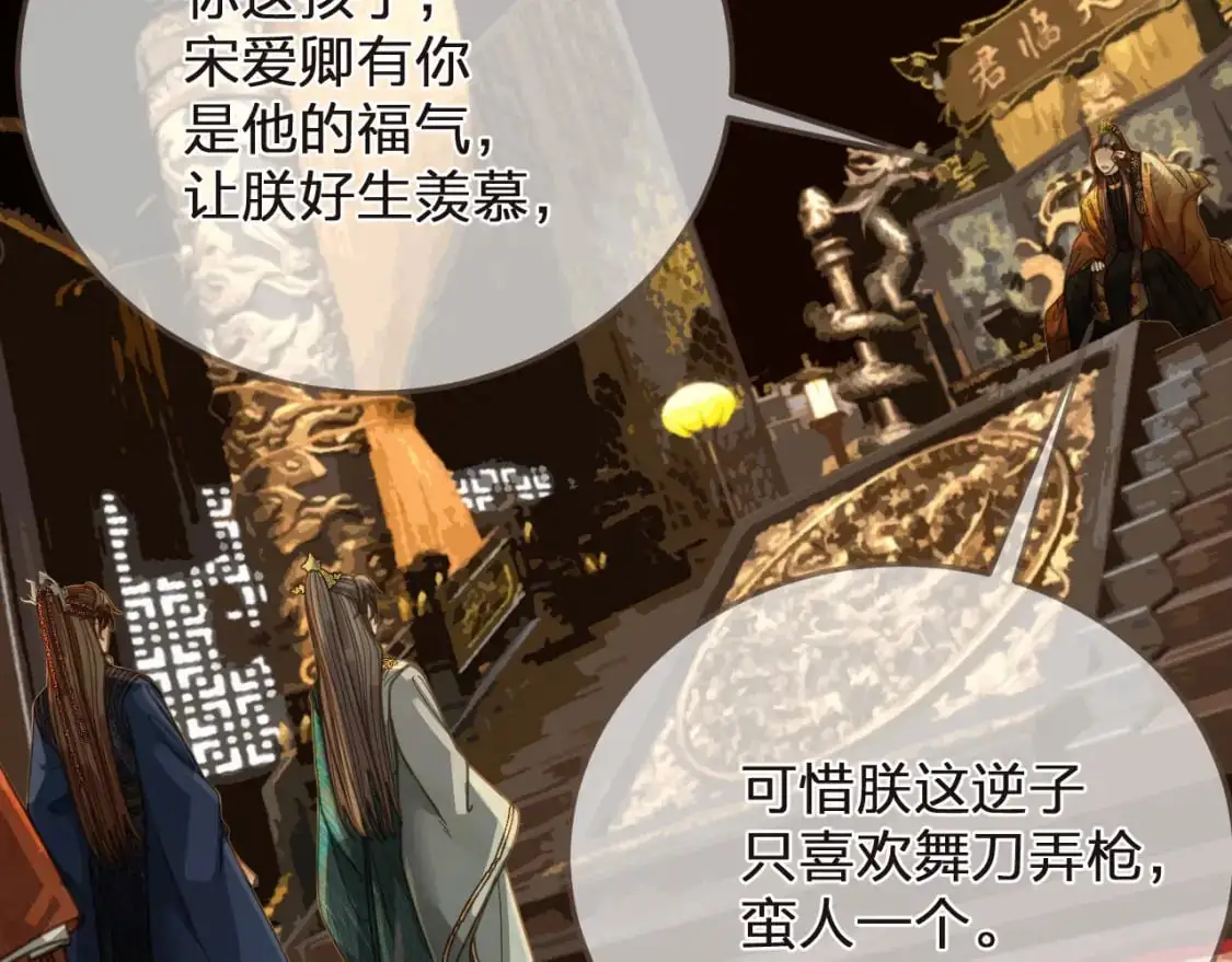 第3话 赐婚55