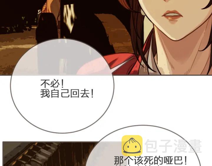 第69话 哑奴封后45