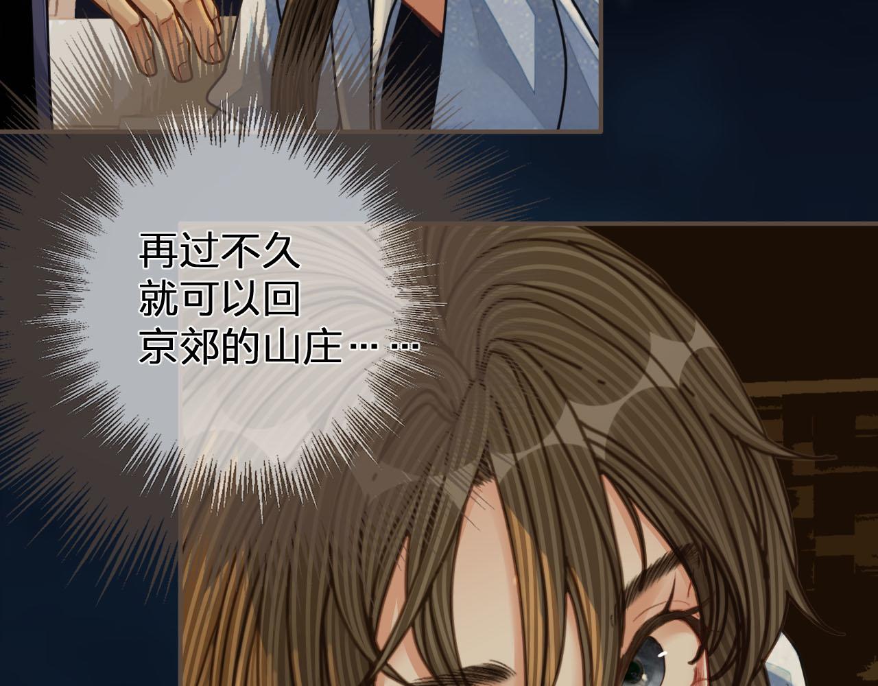 第108话 不听王爷言 吃亏在眼前99