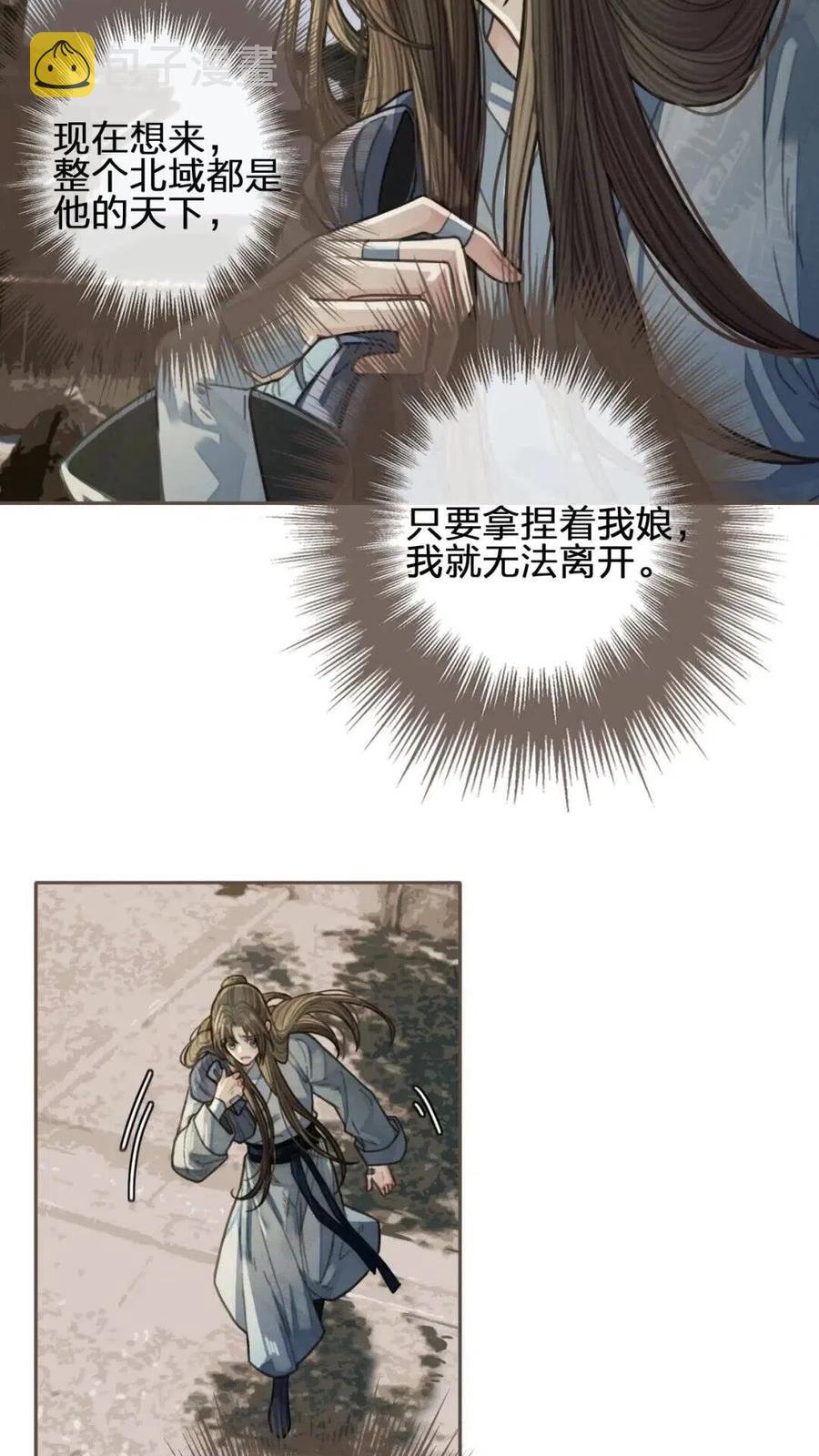 第38话 叩首离开32