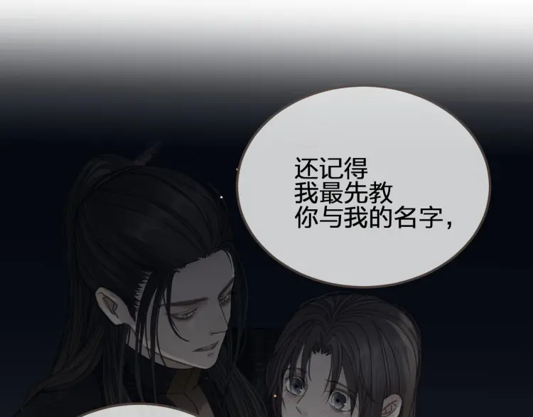 第56话 不要……你走！66