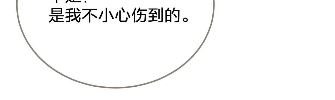 第40话 兴师问罪19