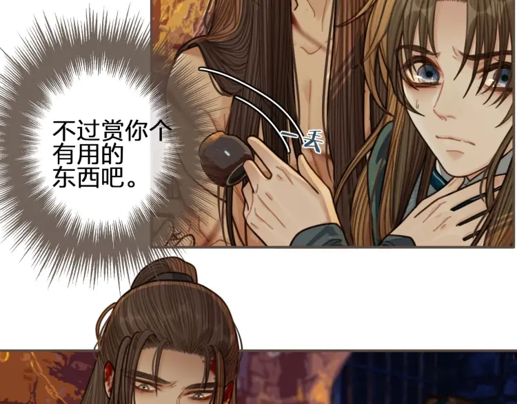 第47话 他诱惑我……13