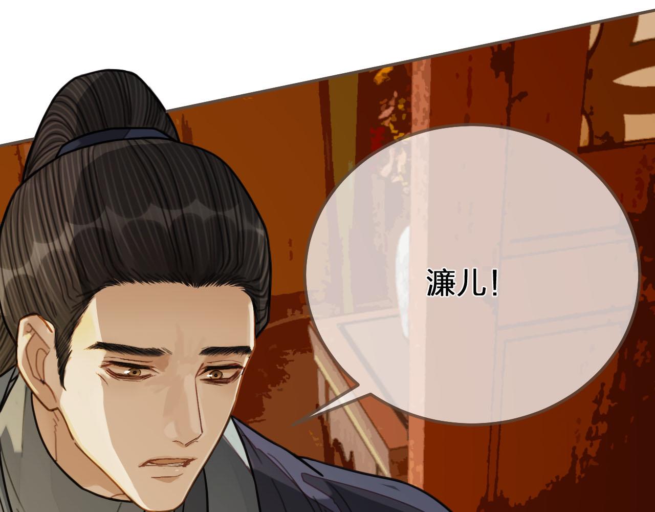 第113话 青莲馆老板是……？74